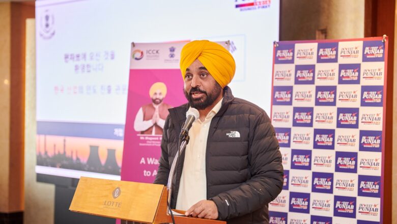 ਮੁੱਖ ਮੰਤਰੀ ਦੇ ਦੌਰੇ ਦੇ ਆਖ਼ਰੀ ਦਿਨ ਦੱਖਣੀ ਕੋਰੀਆ ਵਿੱਚ ਪ੍ਰਭਾਵਸ਼ਾਲੀ ਨਿਵੇਸ਼ ਰੋਡ ਸ਼ੋਅ ਨੂੰ ਮਿਲਿਆ ਭਰਵਾਂ ਹੁੰਗਾਰਾ