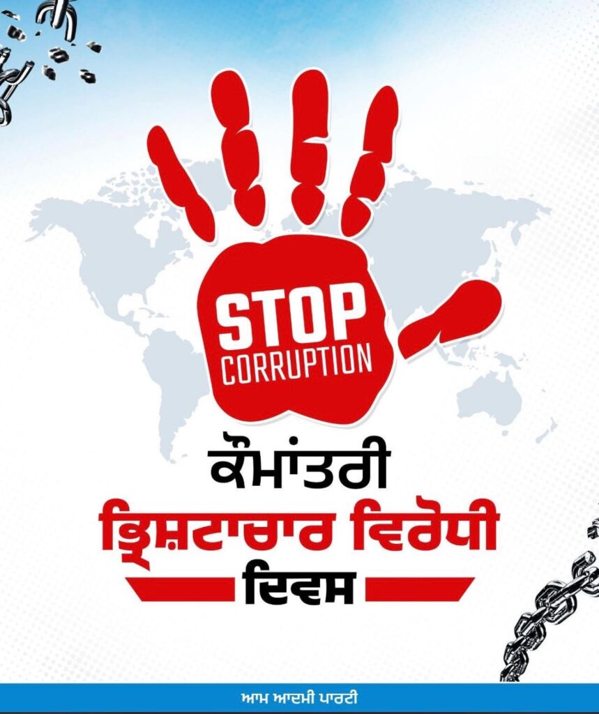 Anti corruption