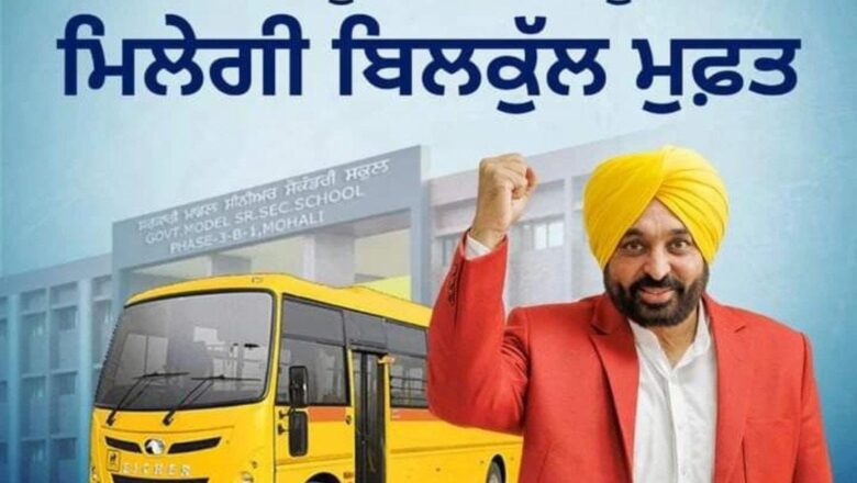 ਪੰਜਾਬ ਦੀ ਸਫਲ ਮੁਫ਼ਤ ਬੱਸ ਯੋਜਨਾ ਵਿੱਚ ਨਵਾਂ ਵਾਧਾ: 7,698 ਸਕੂਲੀ ਵਿਦਿਆਰਥਣਾਂ ਨੂੰ ਹੁਣ ਮਿਲਣਗੇ ਵਿਸ਼ੇਸ਼ ਲਾਭ