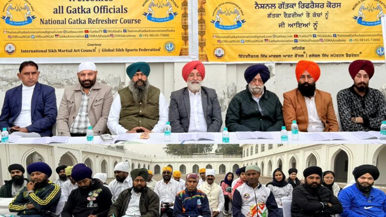 ਕੌਮੀ ਗੱਤਕਾ ਰਿਫਰੈਸ਼ਰ ਕੋਰਸ : ਵਿਸ਼ਵ ਗੱਤਕਾ ਫੈਡਰੇਸ਼ਨ ਵੱਲੋਂ ਖਿਡਾਰੀਆਂ ਦੇ ਅਨੁਸ਼ਾਸਨਹੀਨ ਵਰਤਾਰੇ ‘ਤੇ ਬਲੈਕ ਕਾਰਡ ਲਾਗੂ