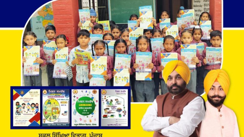 ਪੰਜਾਬੀ ਮਾਂ-ਬੋਲੀ ਦੀ ਰੱਖਿਆ ਲਈ ਮਾਨ ਸਰਕਾਰ ਦਾ ਵੱਡਾ ਕਦਮ! ਹੁਣ ਹਰ ਭਾਸ਼ਾ ਦੀ ਕਿਤਾਬ ਵਿੱਚ ਹੋਵੇਗਾ ਗੁਰਮੁੱਖੀ ਦਾ ਪੰਨਾ; ਹਰ ਸਕੂਲ ਵਿੱਚ ਗੂੰਜੇਗਾ ‘ਊੜਾ-ਐੜਾ