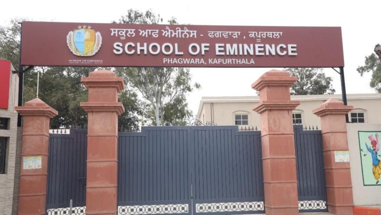 ਮਾਨ ਸਰਕਾਰ ਨੇ ਪੰਜਾਬ ਵਿੱਚ ਇੱਕ ਉੱਤਮ ਸਿੱਖਿਆ ਪ੍ਰਣਾਲੀ ਦੇ ਆਪਣੇ ਵਾਅਦੇ ਨੂੰ ਕੀਤਾ ਪੂਰਾ ! ਫਗਵਾੜਾ ਨੂੰ ਮਿਲਿਆ ਕਰੋੜਾਂ ਰੁਪਏ ਦਾ ਵਿਸ਼ਵ ਪੱਧਰੀ “ਸਕੂਲ ਆਫ਼ ਐਮੀਨੈਂਸ