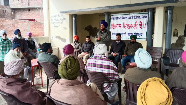 ਕਿਸਾਨਾਂ ਨੂੰ ਖੇਤੀ ਵਿਭਿੰਨਤਾ ਅਪਣਾਉਣ ਦੀ ਅਪੀਲ – ਮੁੱਖ ਖੇਤੀਬਾੜੀ ਅਫਸਰ