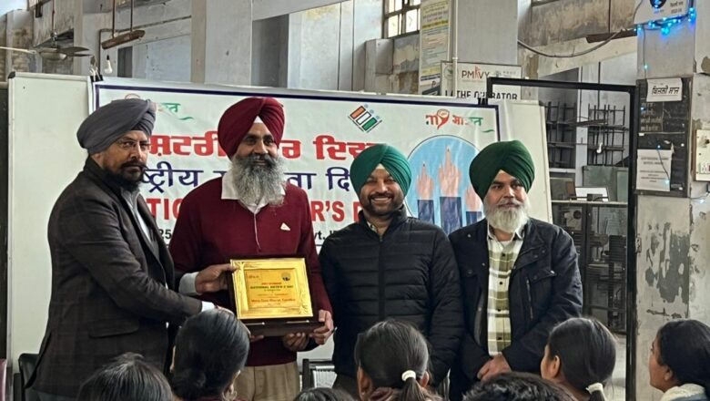 ਮੇਰਾ ਯੁਵਾ ਭਾਰਤ ਫ਼ਰੀਦਕੋਟ ਵੱਲੋਂ ਰਾਸ਼ਟਰੀ  ਵੋਟਰ ਦਿਵਸ ਨਾਲ ਸੰਬੰਧਿਤ ਸੈਮੀਨਾਰ ਦਾ ਕੀਤਾ ਗਿਆ ਆਯੋਜਨ