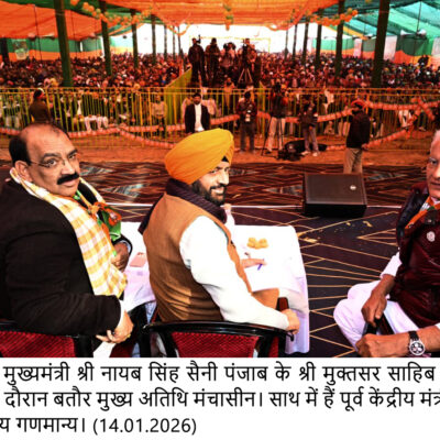 श्री मुक्तसर साहिब की पावन धरती, इतिहास के स्वर्णिम पन्नों में दर्ज : मुख्यमंत्री नायब सिंह सैनी