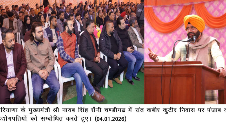 प्रधानमंत्री के विजन को साकार करने के लिए राज्य सरकार निरंतर प्रयासरत- मुख्यमंत्री नायब सिंह सैनी