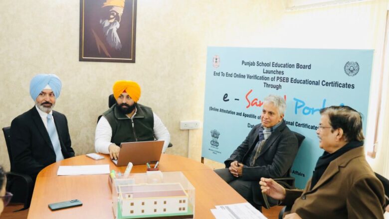 ਹੁਣ ਲਾਈਨਾਂ ਵਿੱਚ ਲੱਗਣ ਦੀ ਲੋੜ ਨਹੀਂ: ਹੁਣ ਵਿਦਿਅਕ ਦਸਤਾਵੇਜ਼ਾਂ ਦੀ ਹੋਵੇਗੀ ਆਨਲਾਈਨ ਤਸਦੀਕ: ਹਰਜੋਤ ਸਿੰਘ ਬੈਂਸ