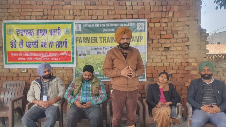 ਤੇਲ ਬੀਜ ਦੀ ਮਹੱਤਤਾ ਅਤੇ ਮੰਗ ਦੀ ਪੂਰਤੀ ਲਈ ਤੇਲ ਬੀਜ ਫਸਲਾਂ ਹੇਠ ਰਕਬਾ ਵਧਾਉਣ ਦੀ ਲੋੜ: ਡਾ ਭੁਪਿੰਦਰ ਸਿੰਘ ਏਓ