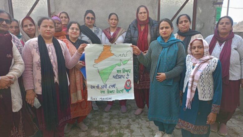 ਬਾਲ ਵਿਆਹ ਰੋਕਥਾਮ ਲਈ ਲਗਾਇਆ ਜਾਗਰੂਕਤਾ ਕੈਂਪ