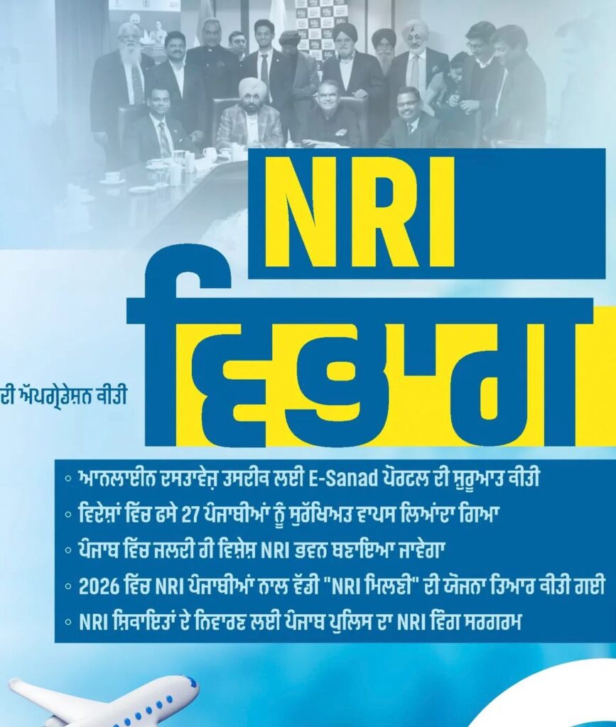 Nri dept