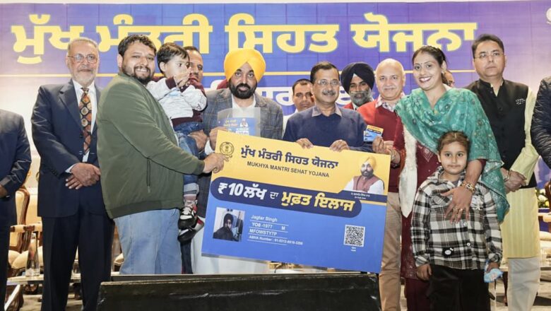 ਲੋੜ ਪੈਣ ‘ਤੇ ਮਰੀਜ਼ ਸਿਹਤ ਕਾਰਡ ਦੀ ਵਰਤੋਂ ਰਾਹੀਂ ਰਾਜ ਤੋਂ ਬਾਹਰਲੇ ਹਸਪਤਾਲਾਂ ਵਿੱਚ ਵੀ ਇਲਾਜ ਲੈਣ ਦੇ ਯੋਗ ਹੋਣਗੇ