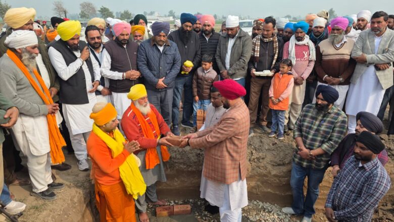 ਵੱਖ ਵੱਖ ਧਾਰਮਿਕ ਆਗੂਆਂ ਨੇ ਬਿਕਰਾਊਰ ਕਾਲਜ ਦਾ  ਰੱਖਿਆ ਨੀਂਹ ਪੱਥਰ – ਧਾਲੀਵਾਲ