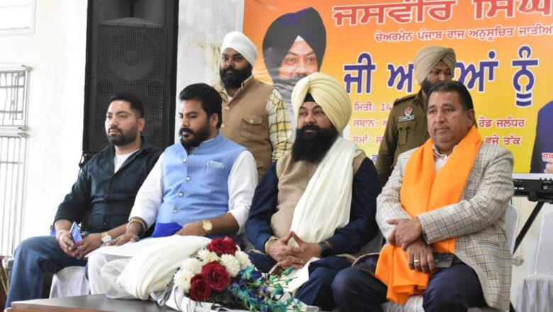 ਭਾਰਤ ਦਾ ਸੰਵਿਧਾਨ ਸਾਰੇ ਵਰਗਾਂ ਨੂੰ ਬਰਾਬਰ ਸੁਰੱਖਿਆ ਪ੍ਰਦਾਨ ਕਰਦੈ : ਜਸਵੀਰ ਸਿੰਘ ਗੜ੍ਹੀ