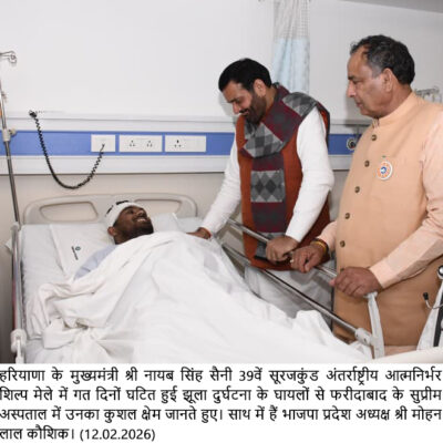 अस्पताल में भर्ती झूला हादसा पीड़ितों से मिले मुख्यमंत्री श्री नायब सिंह सैनी