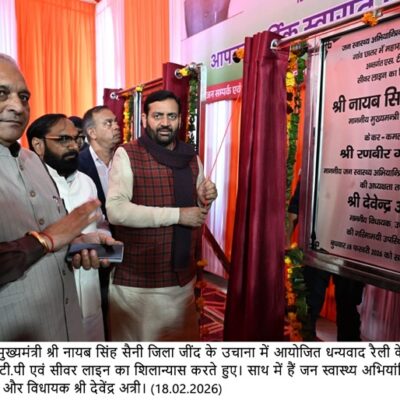 नीयत, नीति और अंत्योदय के संकल्प पर ही प्रदेश में तीसरी बार बनी सरकार: मुख्यमंत्री नायब सिंह सैनी