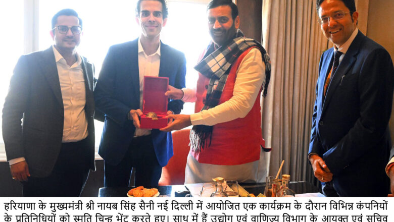 निवेशकों के विश्वास, नीतियों में पारदर्शिता के ध्येय के साथ काम कर रहा हरियाणाः मुख्यमंत्री नायब सिंह सैनी