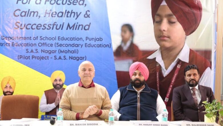 ਸਰਕਾਰੀ ਸਕੂਲਾਂ ਨੇ ਵਿਦਿਆਰਥੀਆਂ ਦੇ ਸਰਬਪੱਖੀ ਵਿਕਾਸ ਲਈ ਮੈਡੀਟੇਸ਼ਨ ਨੂੰ ਅਪਣਾਇਆ: ਹਰਜੋਤ ਬੈਂਸ
