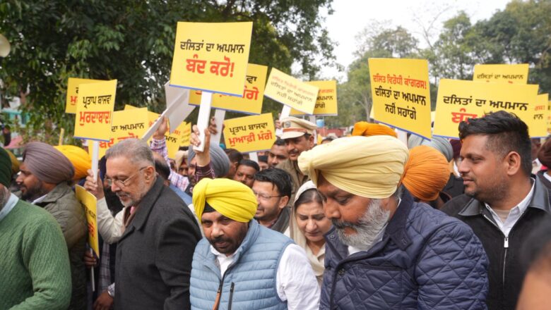 ਦਲਿਤਾਂ ਅਤੇ ਮਿਹਨਤਕਸ਼ਾਂ ਦਾ ਮਜ਼ਾਕ ਉਡਾਉਣ ‘ਤੇ ਕਾਂਗਰਸ ਖ਼ਿਲਾਫ਼ ਬੈਂਡ-ਵਾਜਿਆਂ ਨਾਲ ‘ਆਪ’ ਦਾ ਜ਼ੋਰਦਾਰ ਪ੍ਰਦਰਸ਼ਨ