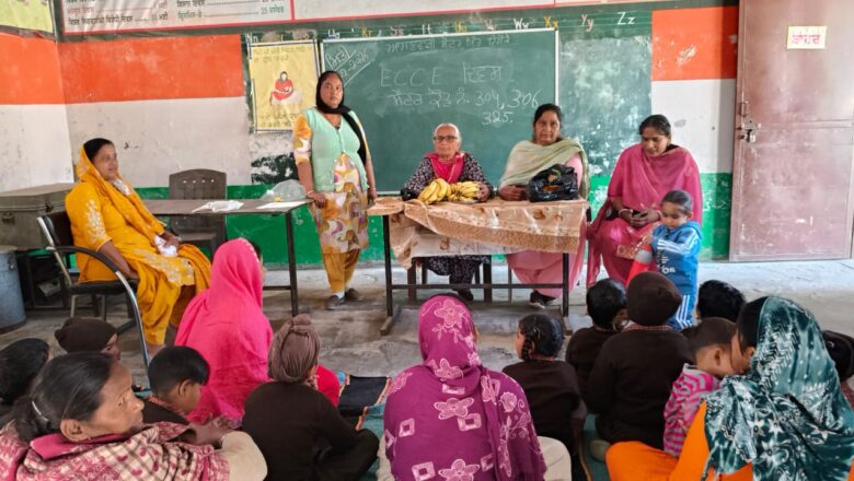 ਆਗਣਵਾੜੀ ਸੈਂਟਰਾਂ ਵਿਚ ਅਰਲੀ ਚਾਈਡਹੁੱਡ ਕੇਅਰ ਐਂਡ ਐਜੂਕੇਸ਼ਨ ਦਿਵਸ ਮਨਾਇਆ ਗਿਆ