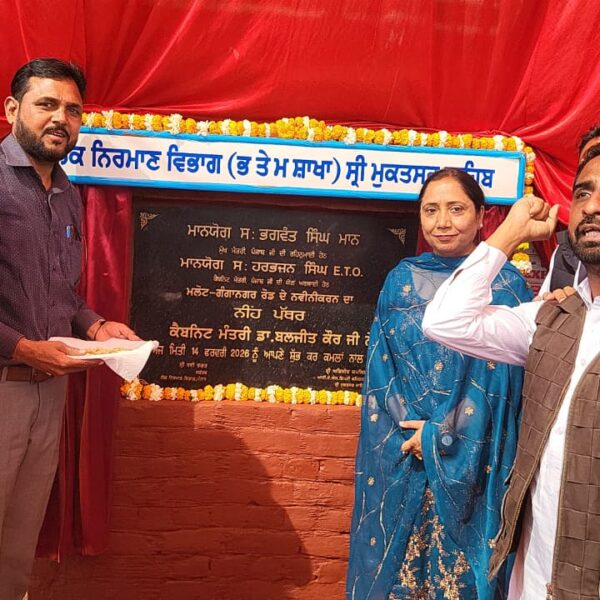 ਮਲੋਟ ਖੇਤਰ ਨੂੰ ਮਿਲੀ ਵਿਕਾਸ ਦੀ ਰਫ਼ਤਾਰ — ਡਾ. ਬਲਜੀਤ ਕੌਰ ਨੇ ਲਾਇਬ੍ਰੇਰੀ, ਸੜਕਾਂ ਤੇ ਬੈਂਕ ਸ਼ਾਖਾ ਦਾ ਕੀਤਾ ਉਦਘਾਟਨ