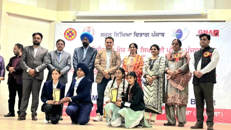 ਸਰਕਾਰੀ ਹਾਈ ਸਕੂਲ ਸਾਧੂ ਚੱਕ ਨੇ ਰਾਜ ਪੱਧਰੀ ਸਾਇੰਸ ਪ੍ਰਦਰਸ਼ਨੀ ਵਿੱਚ ਪਹਿਲਾ ਸਥਾਨ ਹਾਸਲ ਕੀਤਾ