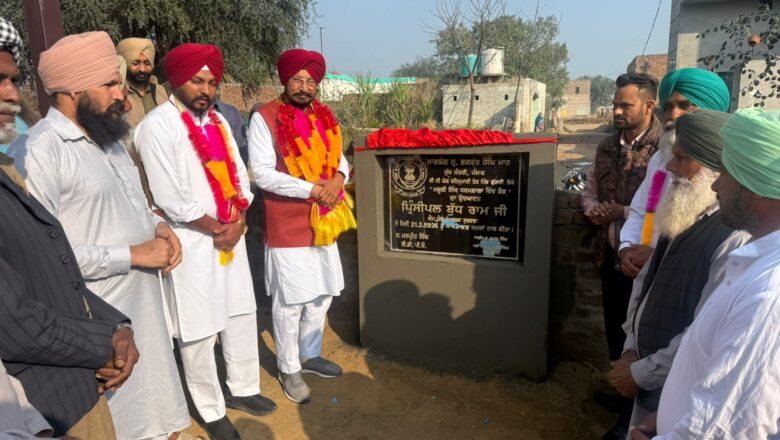 ਵਿਧਾਇਕ ਬੁੱਧ ਰਾਮ ਵੱਲੋਂ ਪਿੰਡ ਗੁੜੱਦੀ ਵਿੱਚ ਸਕੂਲ ਦੇ ਕਮਰੇ ਅਤੇ ਸ਼ੈੱਡ ਦਾ ਉਦਘਾਟਨ