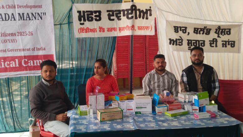 ​​’ਸਾਡੇ ਬਜ਼ੁਰਗ, ਸਾਡਾ ਮਾਣ’ ਮੁਹਿੰਮ ਤਹਿਤ ਸੀ.ਐੱਚ.ਸੀ. ਧਨੌਲਾ ਵਿਖੇ ਵਿਸ਼ੇਸ਼ ਮੈਡੀਕਲ ਚੈੱਕਅੱਪ ਕੈਂਪ