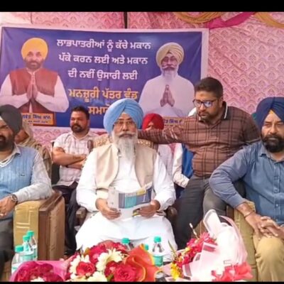 ਵਿਧਾਇਕ ਹਰਮੀਤ ਸਿੰਘ ਸੰਧੂ ਨੇ ਕੱਚੇ ਮਕਾਨਾਂ ਨੁੰ ਪੱਕੇ ਕਰਨ ਲਈ 6 ਕਰੋੜ 45 ਲੱਖ ਰੁਪਏ ਦੇ ਮਨਜ਼ੂਰੀ ਪੱਤਰ ਵੰਡੇ