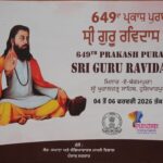 ਸ੍ਰੀ ਗੁਰੂ ਰਵਿਦਾਸ ਮਹਾਰਾਜ ਜੀ ਦੇ ਉਪਦੇਸ਼ ਅਨੁਸਾਰ ਬਰਾਬਰੀ ਵਾਲੇ ਸਮਾਜ ਦੀ ਸਿਰਜਣਾ ਲਈ ਪੰਜਾਬ ਸਰਕਾਰ ਵਚਨਬੱਧ: ਮੁੱਖ ਮੰਤਰੀ ਭਗਵੰਤ ਸਿੰਘ ਮਾਨ