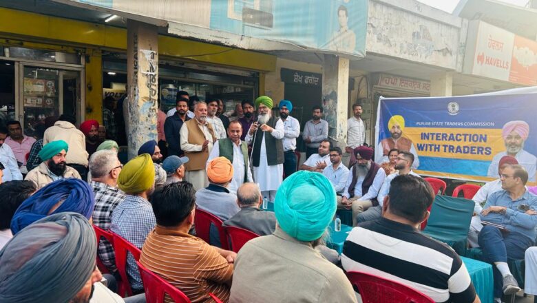 ਫਰੀਦਕੋਟ ਦੇ ਵਪਾਰੀਆਂ ਦੀਆਂ ਸਮੱਸਿਆਵਾਂ ਦੇ ਹੱਲ ਲਈ ਵਿਸ਼ੇਸ਼ ਮੀਟਿੰਗ ਆਯੋਜਿਤ