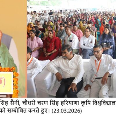 ਲਗਾਤਾਰ ਖੇਤੀ ਹੀ ਭਵਿੱਖ ਦੀ ਖ਼ੁਸ਼ਹਾਲੀ ਦਾ ਆਧਾਰ – ਮੁੱਖ ਮੰਤਰੀ ਨਾਇਬ ਸਿੰਘ ਸੈਣੀ