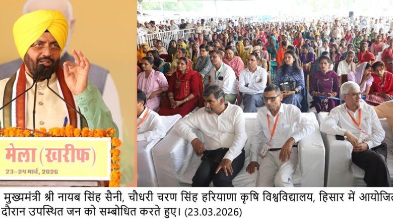 ਲਗਾਤਾਰ ਖੇਤੀ ਹੀ ਭਵਿੱਖ ਦੀ ਖ਼ੁਸ਼ਹਾਲੀ ਦਾ ਆਧਾਰ – ਮੁੱਖ ਮੰਤਰੀ ਨਾਇਬ ਸਿੰਘ ਸੈਣੀ