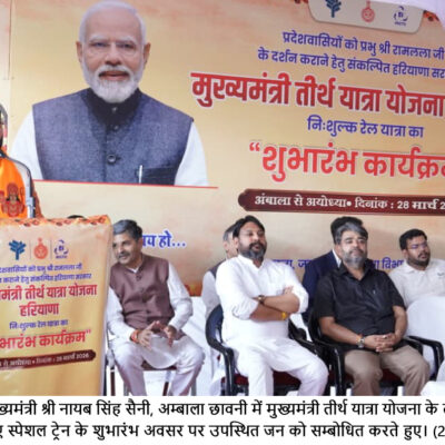 ਮੰਡੀਆਂ ਵਿੱਚ ਆਉਣ ਵਾਲੇ ਕਿਸਾਨਾਂ ਨੂੰ ਕਿਸੇ ਤਰ੍ਹਾ ਦੀ ਅਸਹੂਲਤ ਨਹੀਂ ਹੋਣੀ ਚਾਹੀਦੀ – ਮੁੱਖ ਮੰਤਰੀ ਨਾਇਬ ਸਿੰਘ ਸੈਣੀ