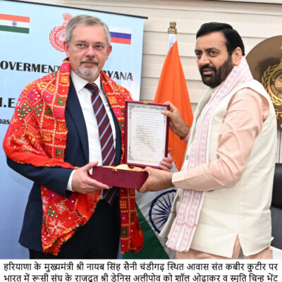 ਰੂਸੀ ਰਾਜਦੂਤ ਨੇ ਮੁੱਖ ਮੰਤਰੀ ਨਾਇਬ ਸਿੰਘ ਸੈਣੀ ਨਾਲ ਕੀਤੀ ਮੁਲਾਕਾਤ, ਦੁਵੱਲੇ ਸਹਿਯੋਗ ਨੂੰ ਮਜ਼ਬੂਤ ​​ਕਰਨ ‘ਤੇ ਜ਼ੋਰ ਦਿੱਤਾ