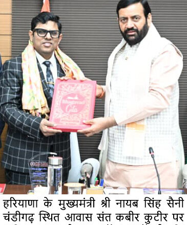 ਹਰਿਆਣਾ ਅਤੇ ਕੈਨੇਡਾ ਨਵਾਚਾਰ ਤੇ ਤਕਨਾਲੋਜੀ ਦੇ ਖੇਤਰ ਵਿੱਚ ਮਜਬੂਤ ਸਾਝੇਦਾਰੀ ਸਥਾਪਿਤ ਕਰ ਸਕਦੇ ਹਨ – ਮੁੱਖ ਮੰਤਰੀ ਨਾਇਬ ਸਿੰਘ ਸੈਣੀ