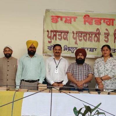 ਸ਼ਹੀਦ ਭਗਤ ਸਿੰਘ, ਰਾਜਗੁਰੂ ਅਤੇ ਸੁਖਦੇਵ ਜੀ ਦੀ ਸ਼ਹੀਦੀ ਨੂੰ ਸਮਰਪਿਤ ਪ੍ਰੋਗਰਾਮ ਦੌਰਾਨ ਪੁਸਤਕ ਪ੍ਰਦਰਸ਼ਨੀ ਆਯੋਜਿਤ