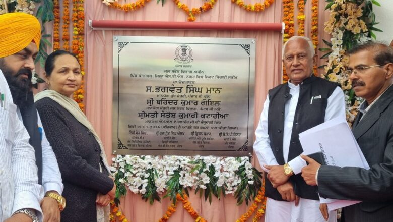 ਕੰਢੀ ਇਲਾਕਾ ਹੁਣ ਪਛੜਿਆ ਨਹੀਂ ਰਿਹਾ: ਭਗਵੰਤ ਮਾਨ ਸਰਕਾਰ ਨੇ ਨਹਿਰੀ ਪਾਣੀ ਉੱਚੇ ਇਲਾਕਿਆਂ ਤੱਕ ਪਹੁੰਚਾਇਆ