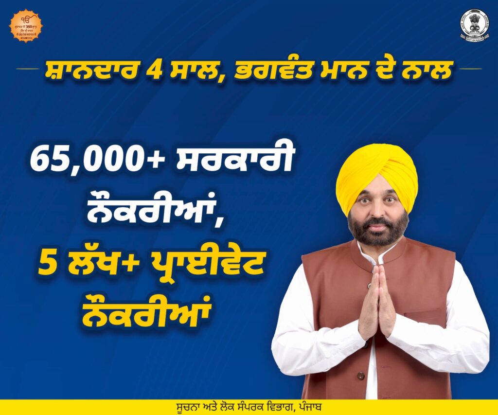 Punjabi 4 Years Final Digital Ad page 0003.jpg