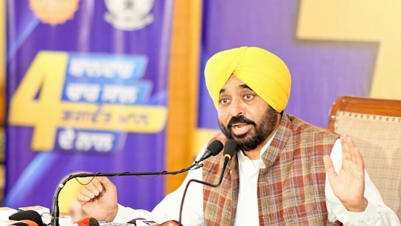 ‘ਆਪ’ ਸਰਕਾਰ ਦੀ ‘ਕੰਮ ਕਰਨ ਦੀ ਸਿਆਸਤ’ ਨੇ ਸਿਰਫ ਚਾਰ ਸਾਲਾਂ ਵਿੱਚ ਸਾਰੀਆਂ ਗਾਰੰਟੀਆਂ ਪੂਰੀਆਂ ਕੀਤੀਆਂ-ਮੁੱਖ ਮੰਤਰੀ ਭਗਵੰਤ ਸਿੰਘ ਮਾਨ