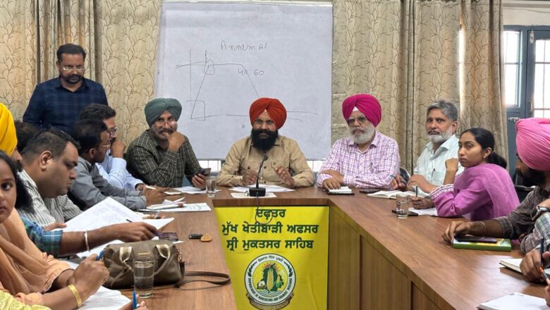 ਨਰਮੇਂ ਦੀ ਫ਼ਸਲ, ਖਾਦਾਂ ਅਤੇ ਸੁਧਰੇ ਬੀਜ਼ਾਂ ਦੇ ਅਗਾਊਂ ਪ੍ਰਬੰਧਾਂ ਸਬੰਧੀ ਅਹਿਮ ਮੀਟਿੰਗ