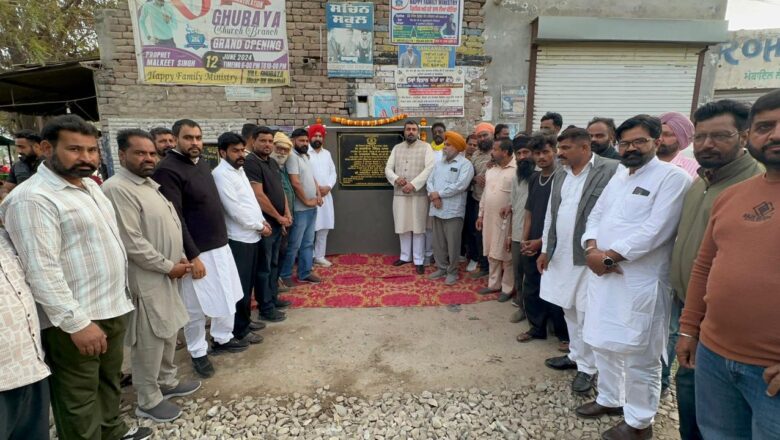 ਵਿਧਾਇਕ ਜਲਾਲਾਬਾਦ ਨੇ 2 ਕਰੋੜ ਤੋਂ ਵਧੇਰੇ ਦੀ ਲਾਗਤ ਨਾਲ ਬਣਨ ਵਾਲੀ ਘੁਬਾਇਆ ਫਿਰਨੀ ਸੜਕ ਦੀ ਮੁਰੰਮਤ ਦੇ ਰੱਖੇ ਨੀਂਹ ਪੱਥਰ