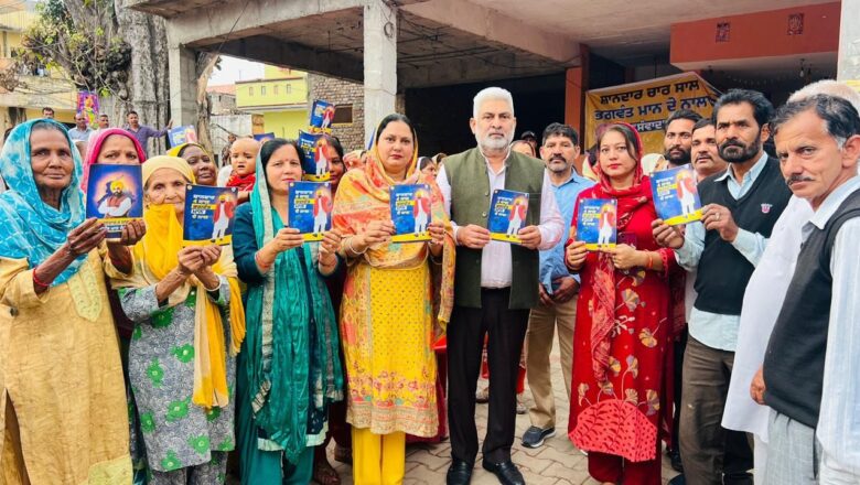 ਸ਼ਾਨਦਾਰ 4 ਸਾਲ, ਭਗਵੰਤ ਮਾਨ ਦੇ ਨਾਲ’, ਆਪ ਨੇ ਭਗਵੰਤ ਮਾਨ ਸਰਕਾਰ ਦੀਆਂ ਉਪਲਬਧੀਆਂ ਨੂੰ ਪੰਜਾਬ ਦੇ ਹਰ ਘਰ ਤੱਕ ਪਹੁੰਚਾਇਆ