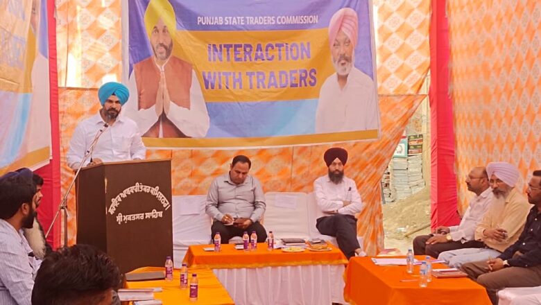 ਸ੍ਰੀ ਮੁਕਤਸਰ ਸਾਹਿਬ ਵਿਖੇ ਵਪਾਰੀਆਂ ਅਤੇ ਪ੍ਰਸ਼ਾਸਨਿਕ ਅਧਿਕਾਰੀਆਂ ਨਾਲ ਅਹਿਮ ਮੀਟਿੰਗ ਆਯੋਜਿਤ