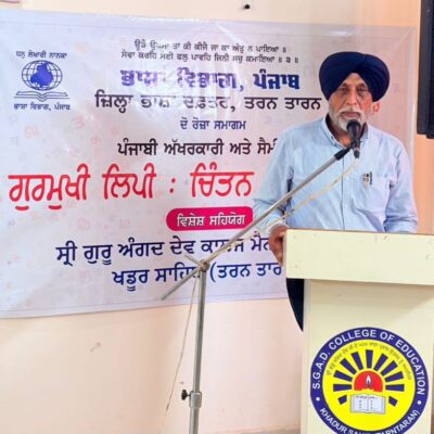 ਭਾਸ਼ਾ ਵਿਭਾਗ ਵੱਲੋਂ ਹਰ ਸਾਲ ਖਡੂਰ ਸਾਹਿਬ ਵਿਖੇ ਗੁਰਮੁਖੀ ਲਿਪੀ ਅਤੇ ਪੰਜਾਬੀ ਭਾਸ਼ਾ ਨੂੰ ਸਮਰਪਿਤ  ਸਮਾਗਮ ਕਰਵਾਇਆ ਜਾਵੇਗਾ – ਜਸਵੰਤ ਸਿੰਘ ਜ਼ਫ਼ਰ