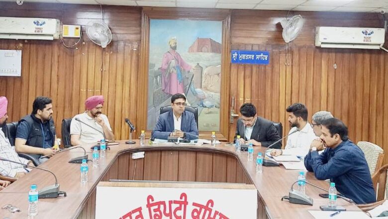 ਡਿਪਟੀ ਕਮਿਸ਼ਨਰ ਦੀ ਪ੍ਰਧਾਨਗੀ ਹੇਠ ਨਸ਼ਿਆਂ ਵਿਰੁੱਧ ਜਾਗਰੂਕ ਸਬੰਧੀ ਮੀਟਿੰਗ ਦਾ ਆਯੋਜਨ