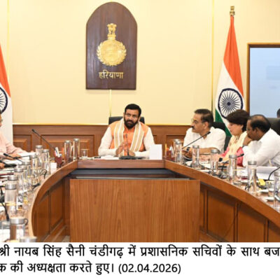 ਮੁੱਖ ਮੰਤਰੀ ਨਾਇਬ ਸਿੰਘ ਸੈਣੀ ਨੇ ਪ੍ਰਸ਼ਾਸਨਿਕ ਸਕੱਤਰਾਂ ਨਾਲ ਇੱਕ ਮਹੱਤਵਪੂਰਨ ਮੀਟਿੰਗ ਕੀਤੀ।