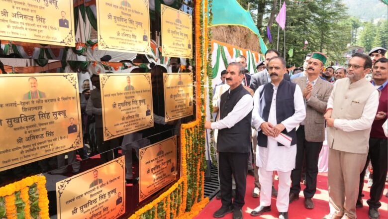मुख्यमंत्री ने 51.10 करोड़ रुपये की 15 परियोजनाओं के उद्घाटन व शिलान्यास किए