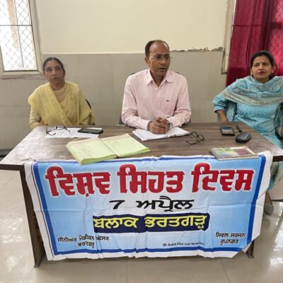 ਵਿਸ਼ਵ ਸਿਹਤ ਦਿਵਸ ਮੌਕੇ ਸੀਐਚਸੀ ਭਰਤਗੜ੍ਹ ਵਿੱਚ ਜਾਗਰੂਕਤਾ ਸਮਾਗਮ ਆਯੋਜਿਤ