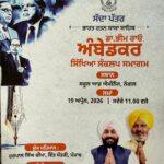 ਸਮਾਜਿਕ ਬਰਾਬਰੀ ਅਤੇ ਸਿੱਖਿਆ ਦੇ ਸੰਦੇਸ਼ ਨੂੰ ਬਾਬਾ ਸਾਹਿਬ ਨੇ ਘਰ ਘਰ ਤੱਕ ਪਹੁੰਚਾਇਆ – ਹਰਜੋਤ ਬੈਂਸ