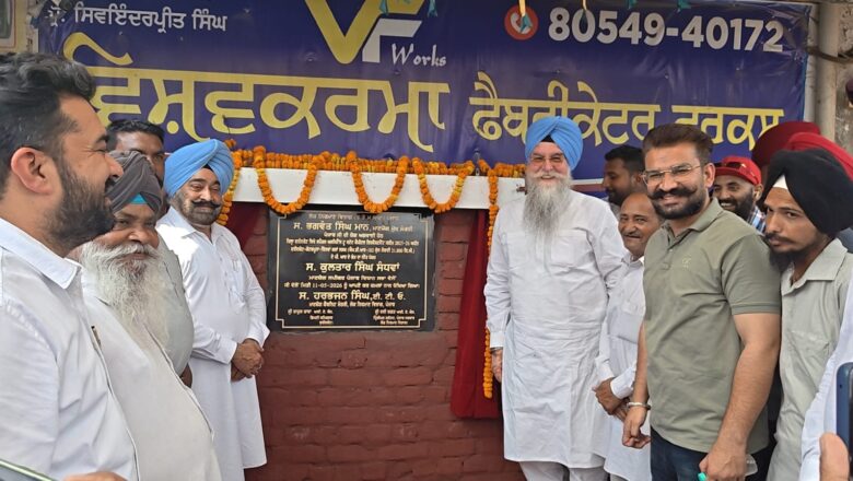 ਸਪੀਕਰ ਸੰਧਵਾਂ ਨੇ ਬਠਿੰਡਾ ਫ਼ਰੀਦਕੋਟ ਰੋਡ ਦਾ ਨੀਂਹ ਪੱਥਰ ਰੱਖਿਆ ਗਿਆ